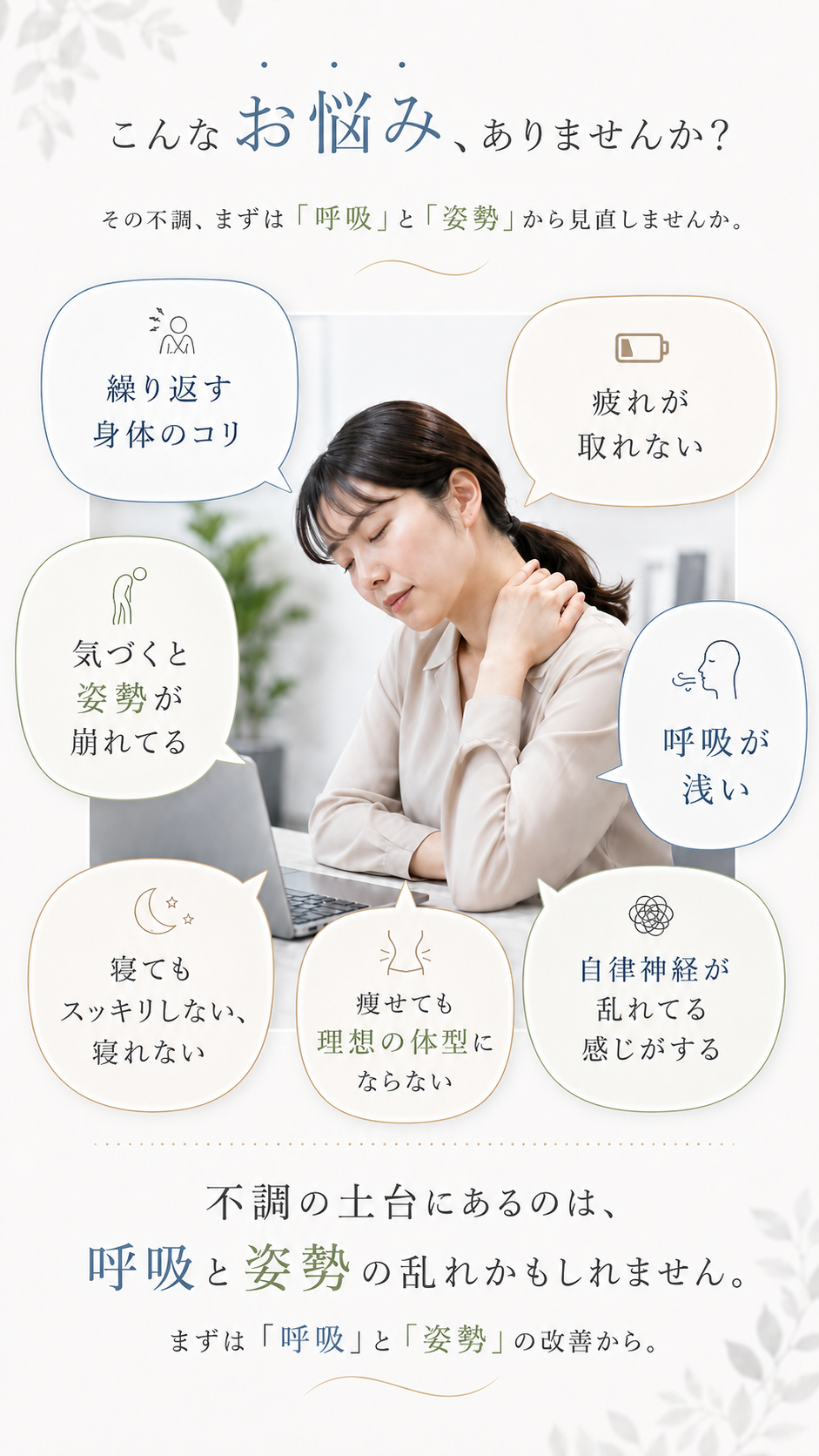 こんなお悩み、ありませんか？